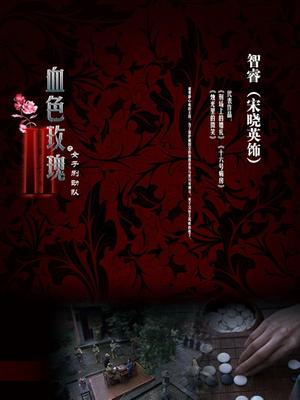 年年 – 如梦令 [40P/129MB]